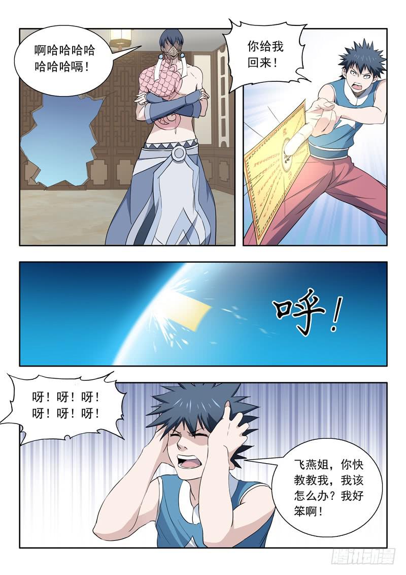 85.被困6