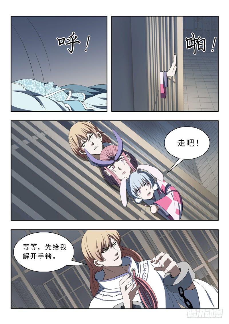 86.越狱1