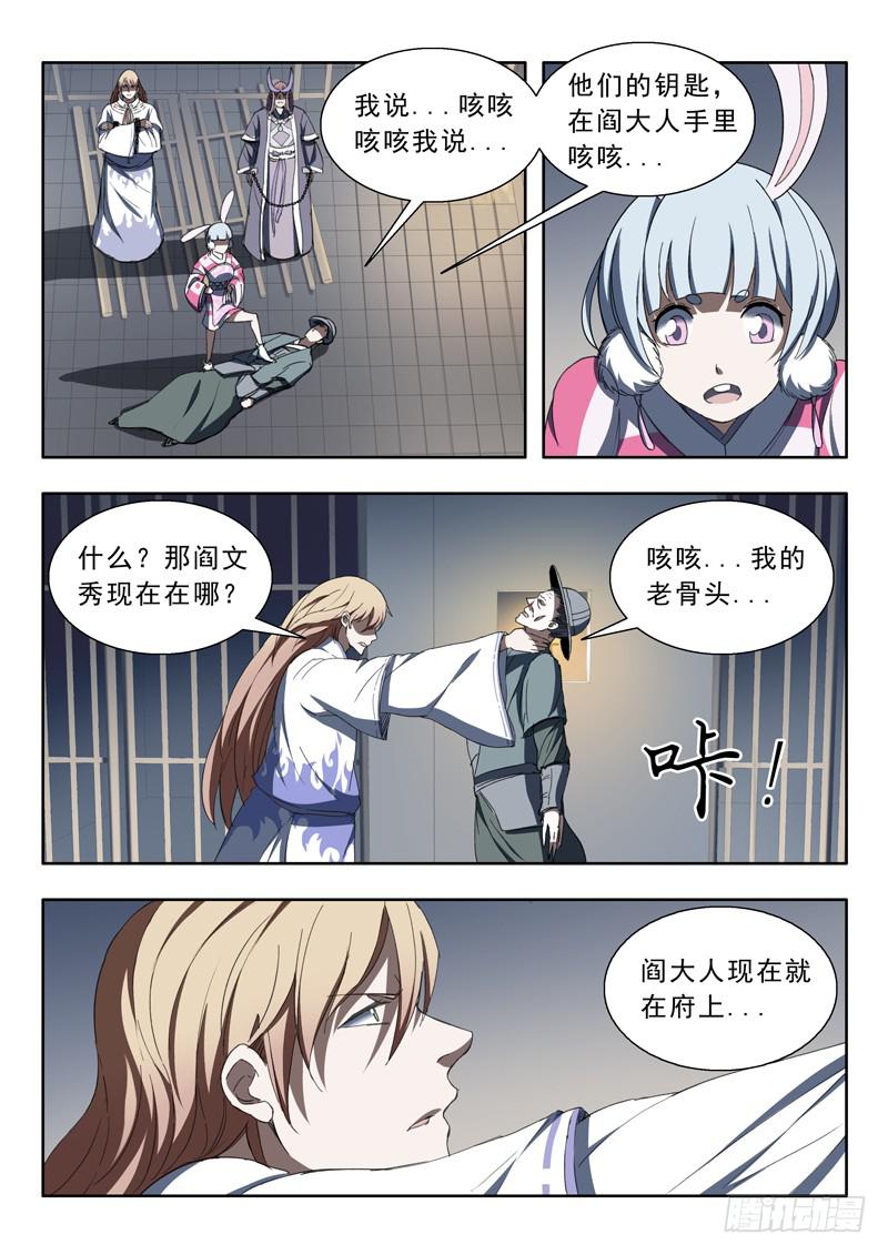 86.越狱10