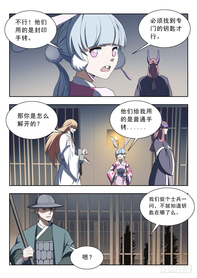 86.越狱2