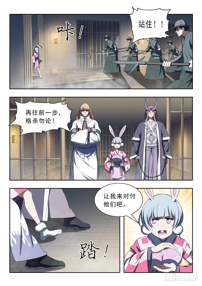 86.越狱3
