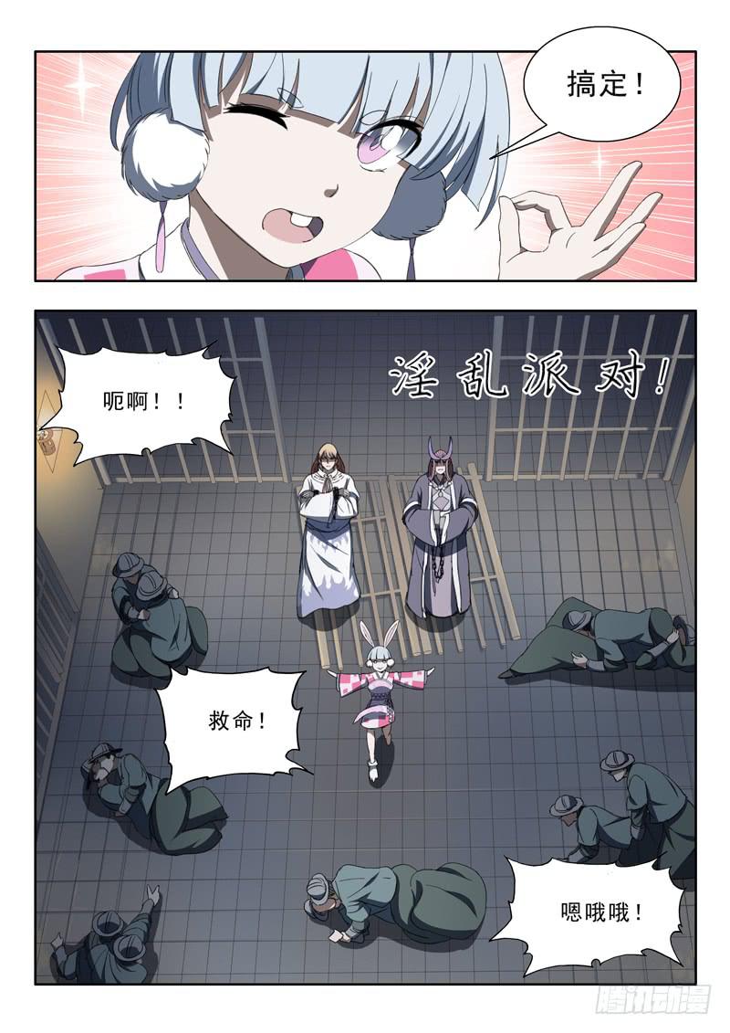86.越狱6