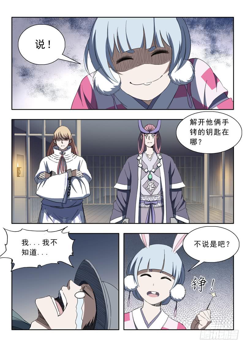 86.越狱8
