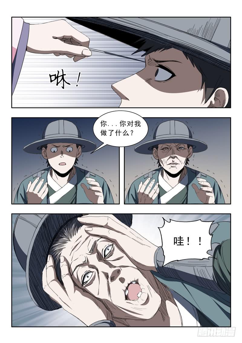 86.越狱9