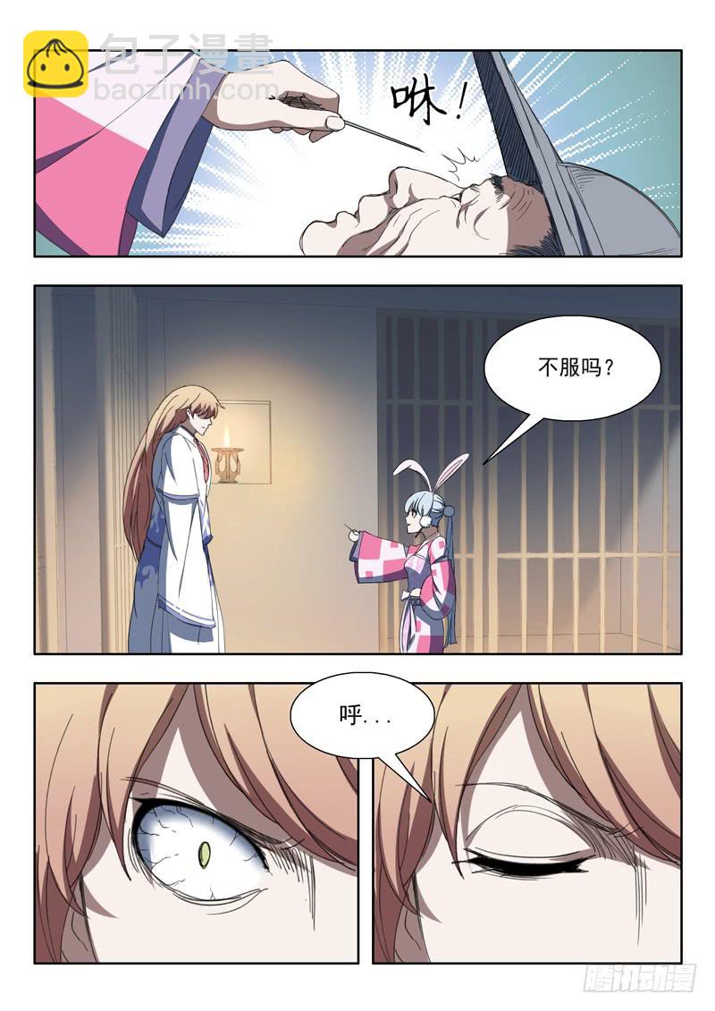 87.突破口4