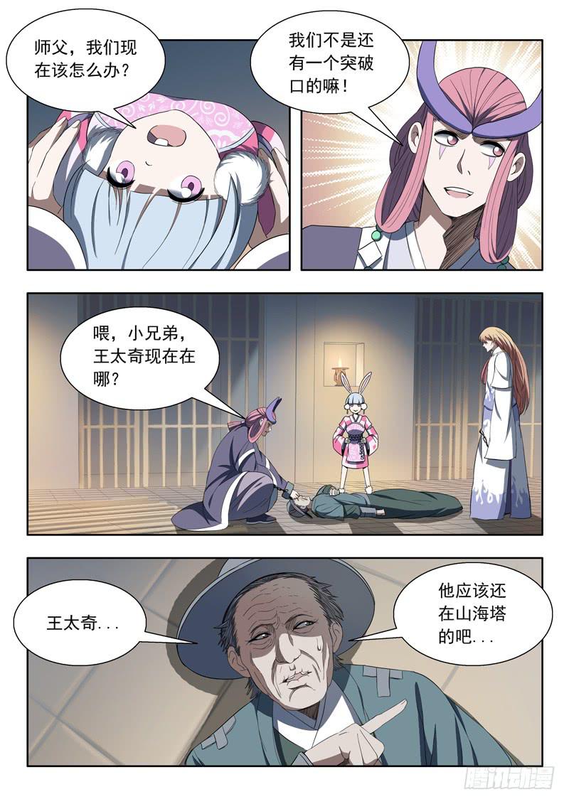 87.突破口7