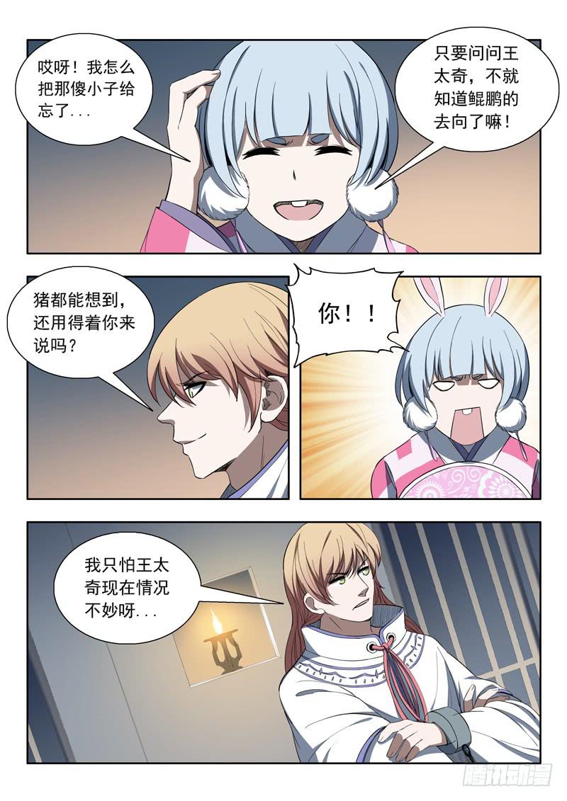 87.突破口8