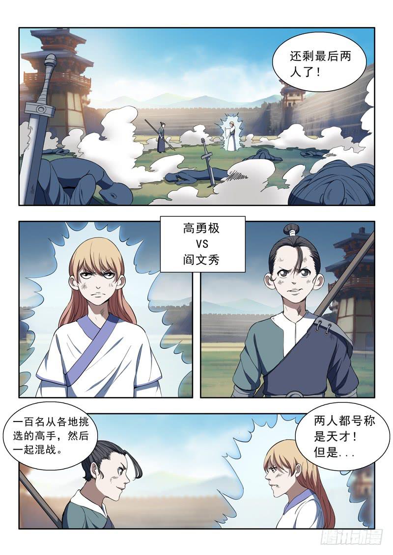 89.不甘心1