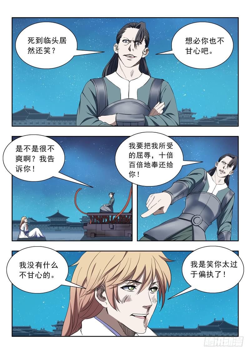 89.不甘心10