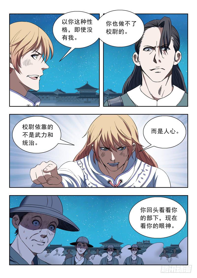 89.不甘心11