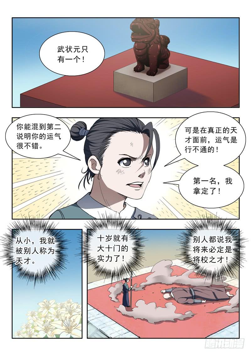 89.不甘心2