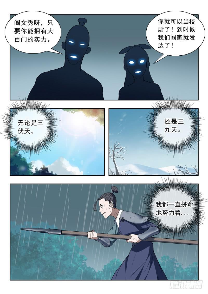 89.不甘心3