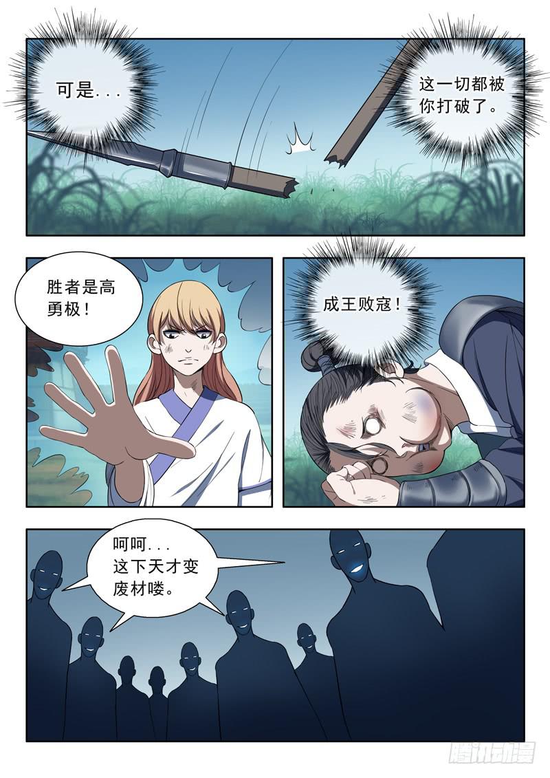 89.不甘心4