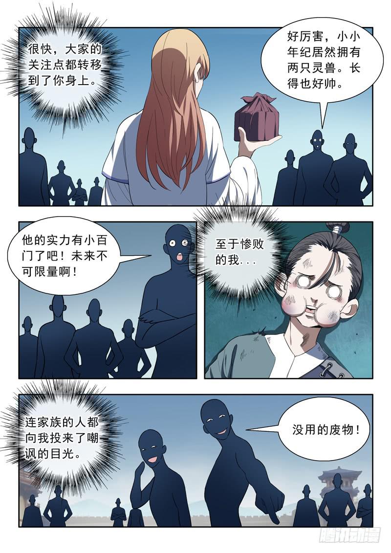 89.不甘心5