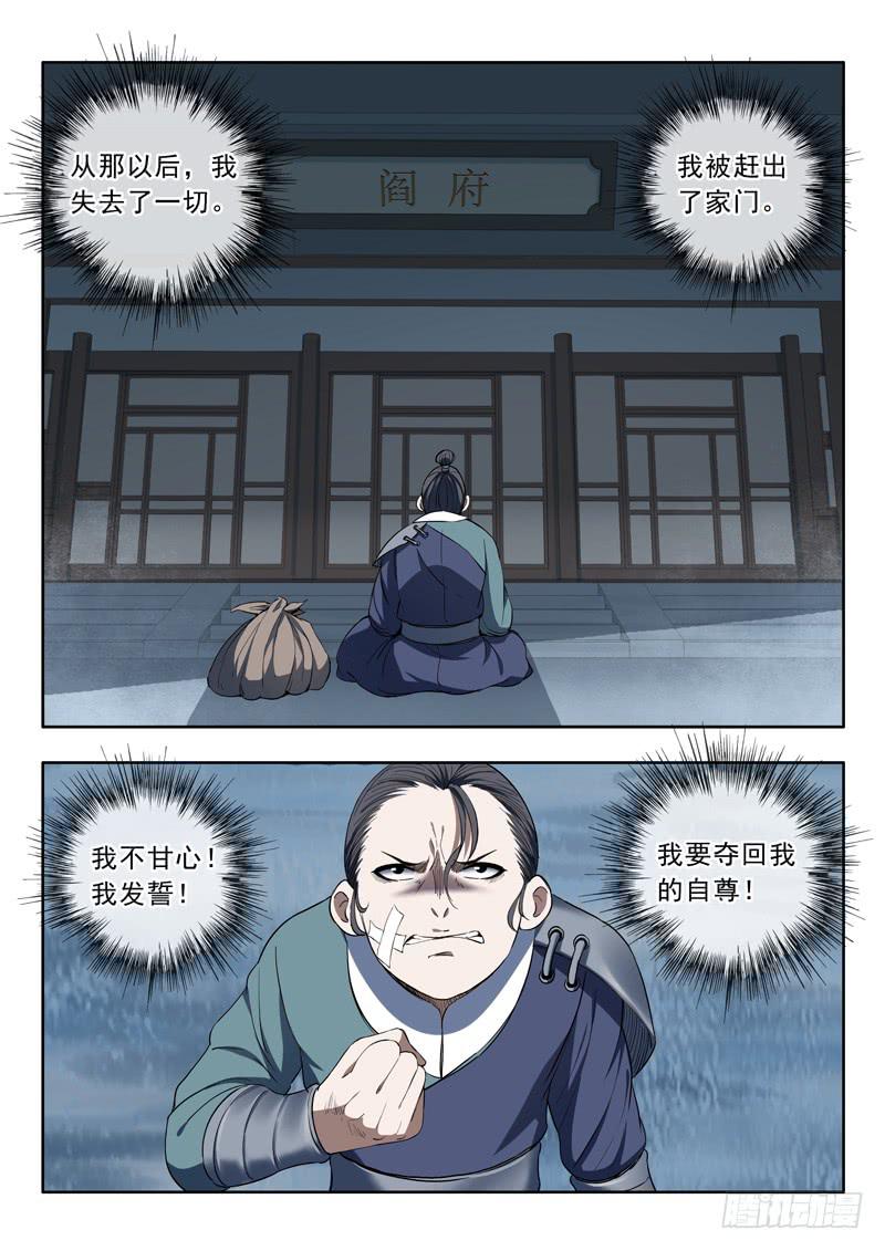 89.不甘心6