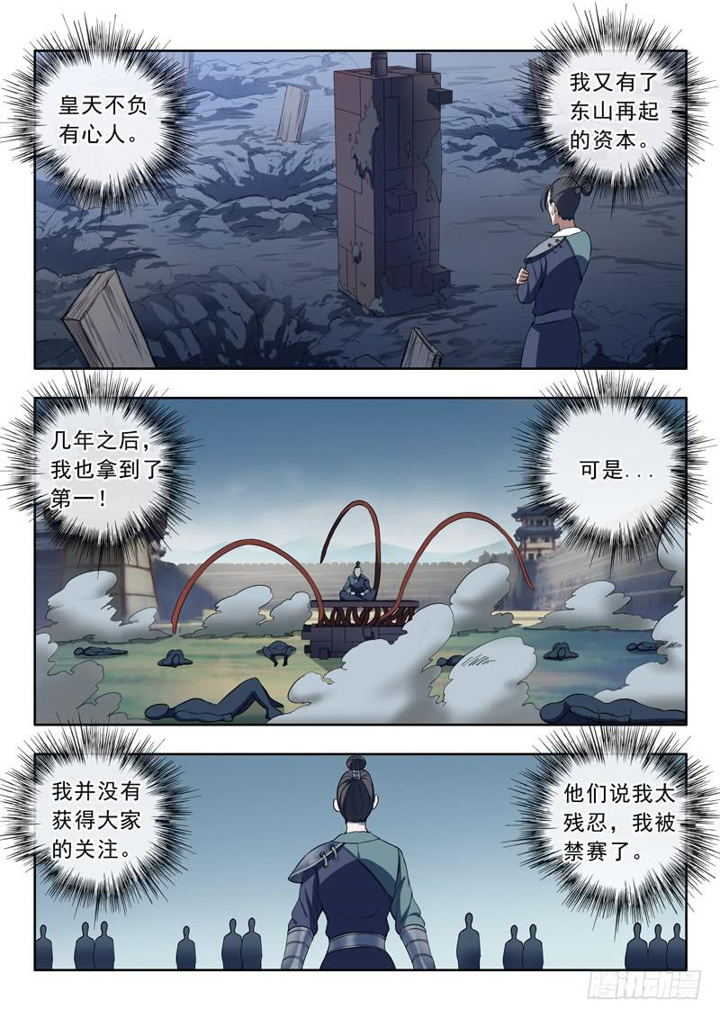 89.不甘心7