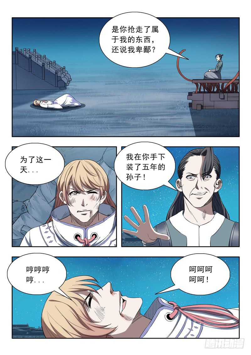 89.不甘心9