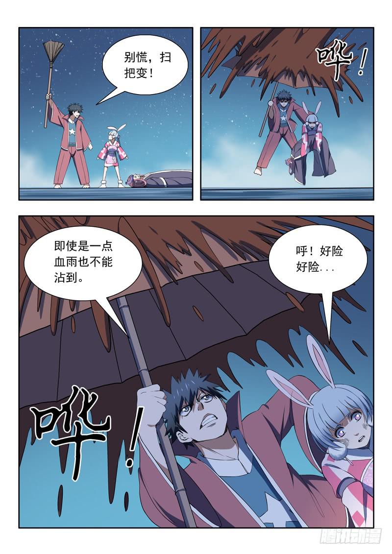 92.风扫把10