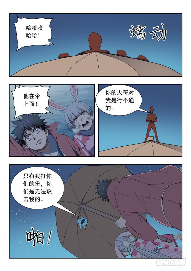 92.风扫把11