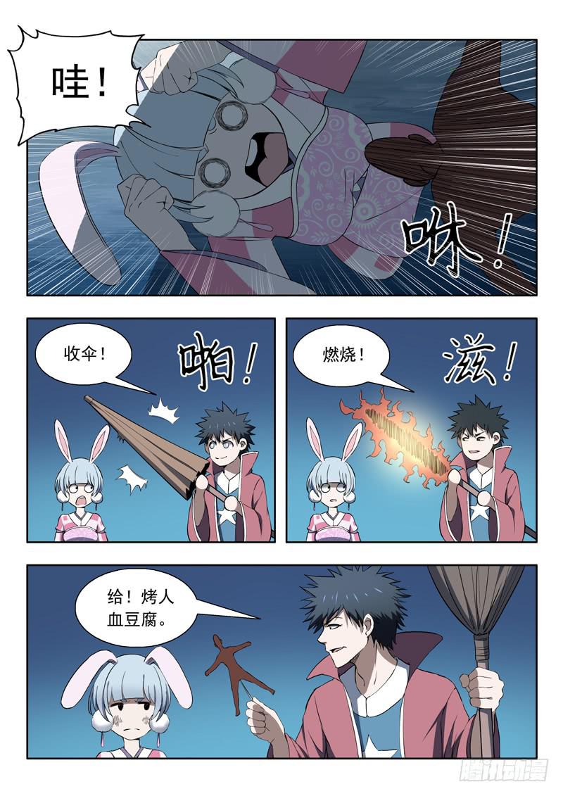92.风扫把12