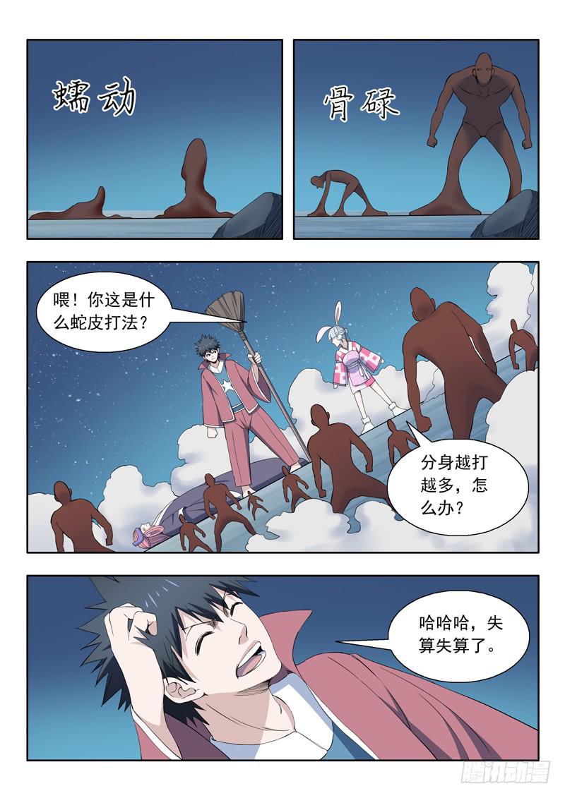 92.风扫把13