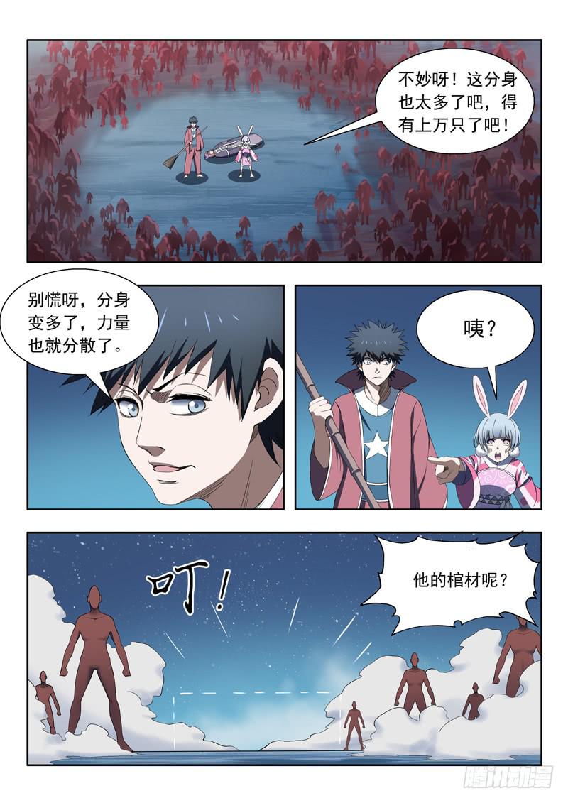 92.风扫把14
