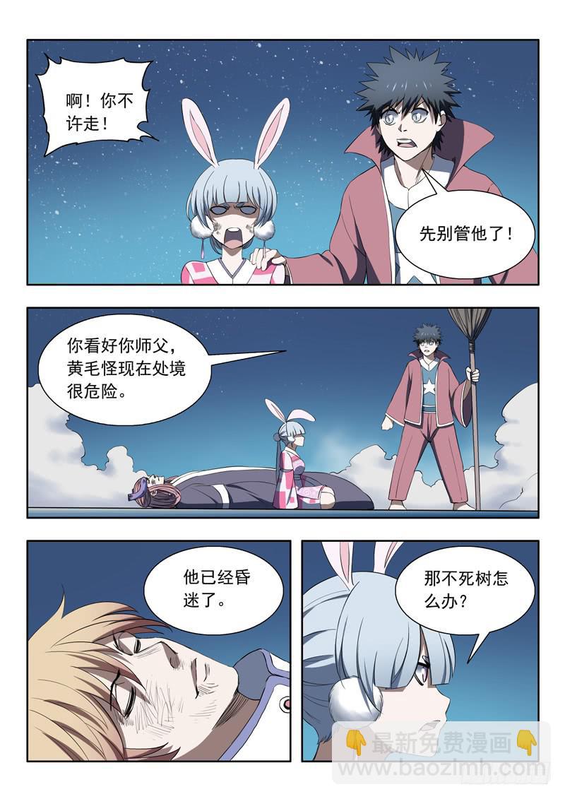 92.风扫把16