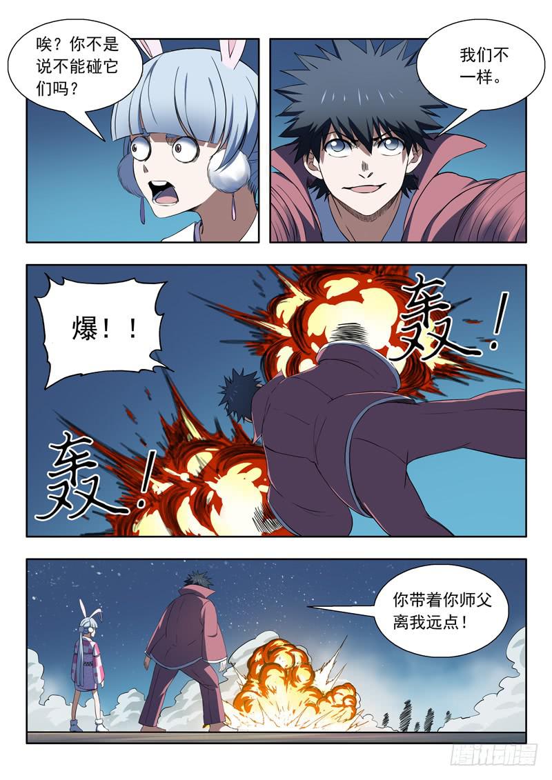 92.风扫把2