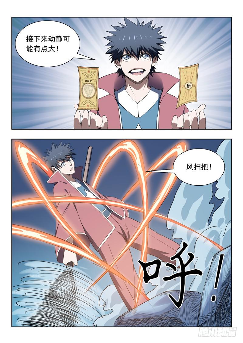 92.风扫把3