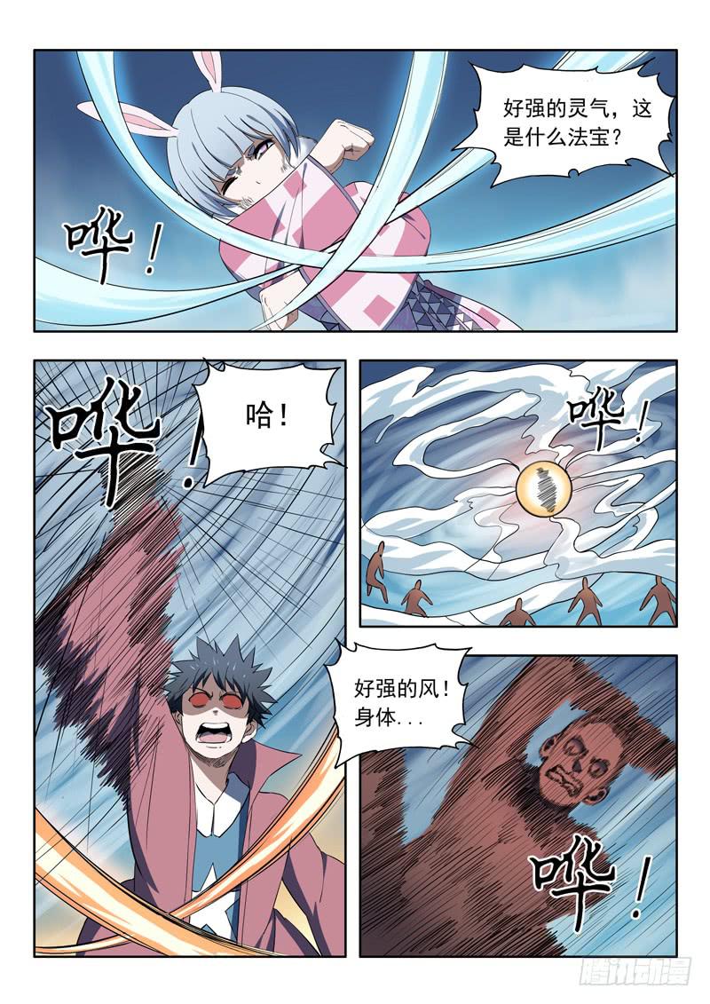 92.风扫把4