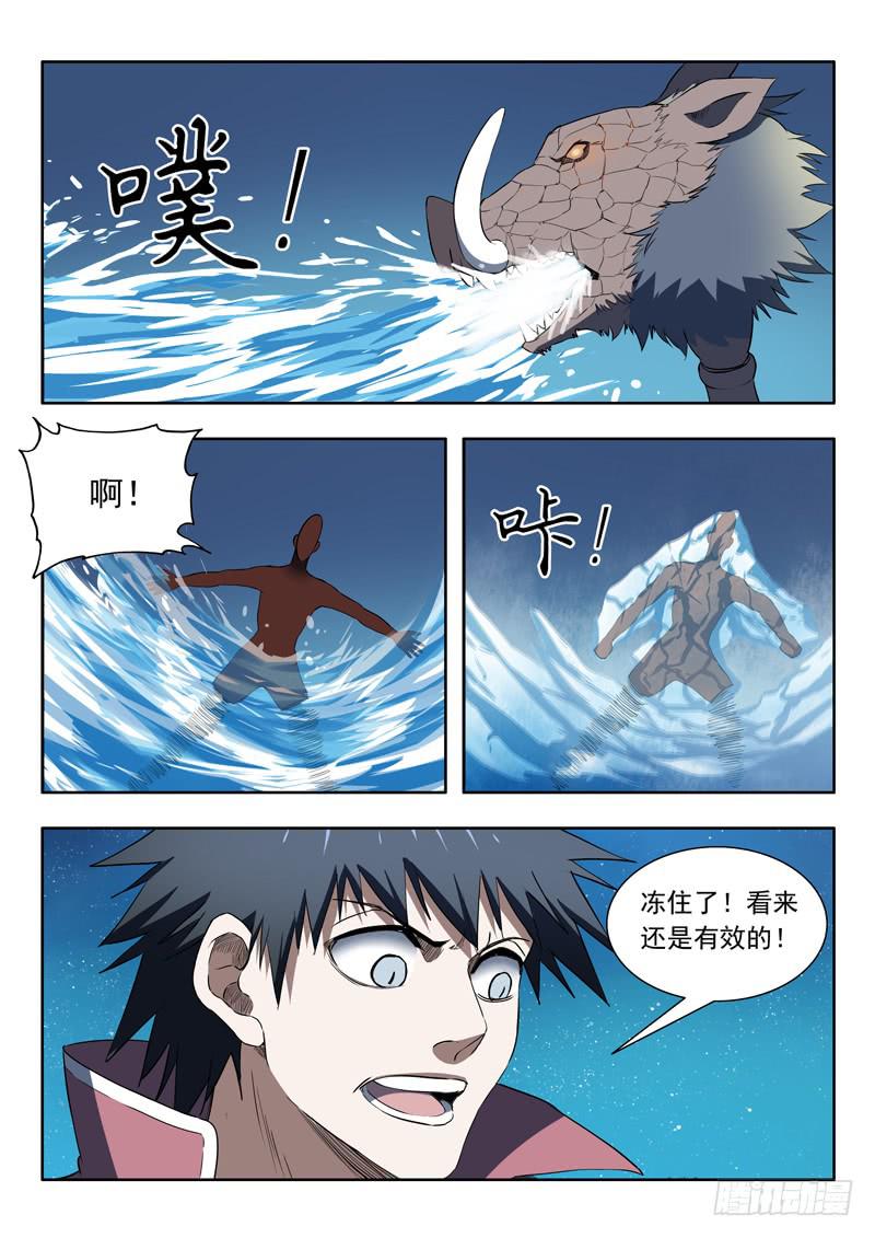 93.不陪你玩了2