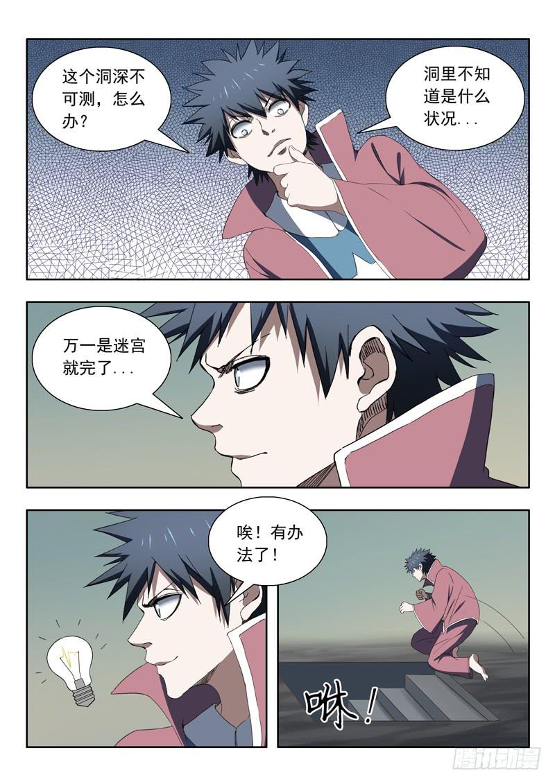 96.棺材里的人17