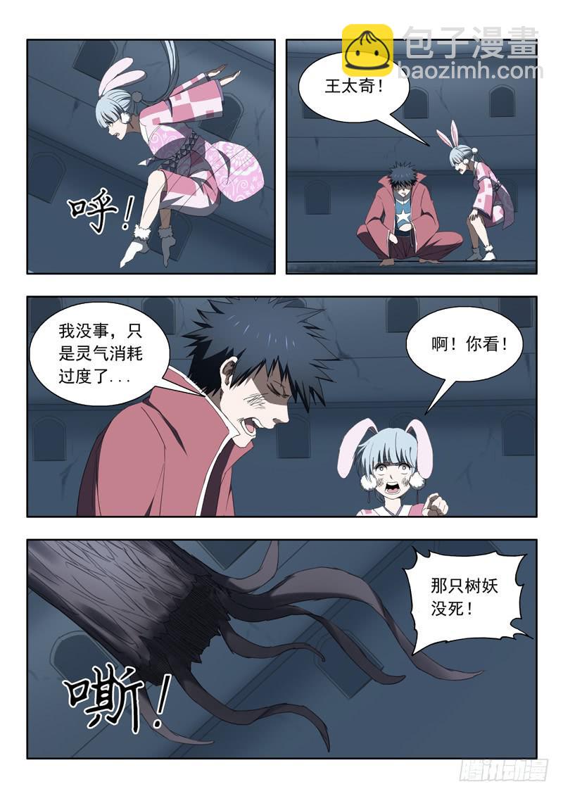 100. 重伤2