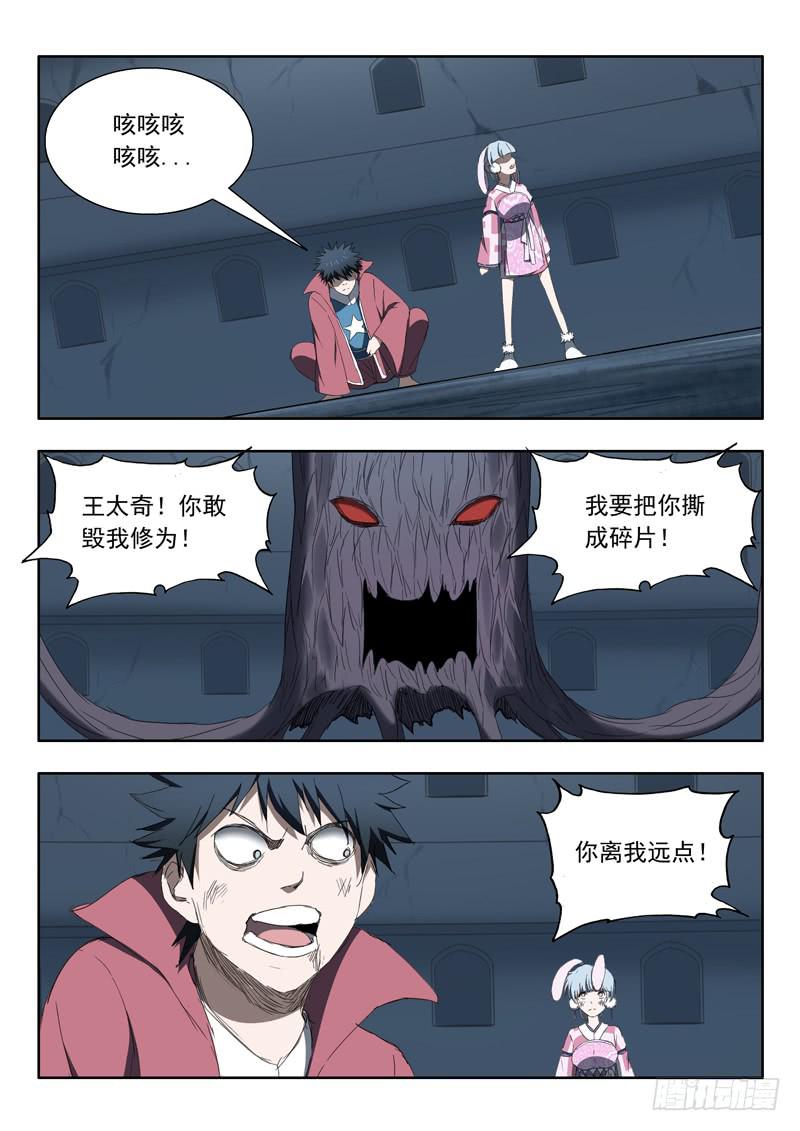 100. 重伤3
