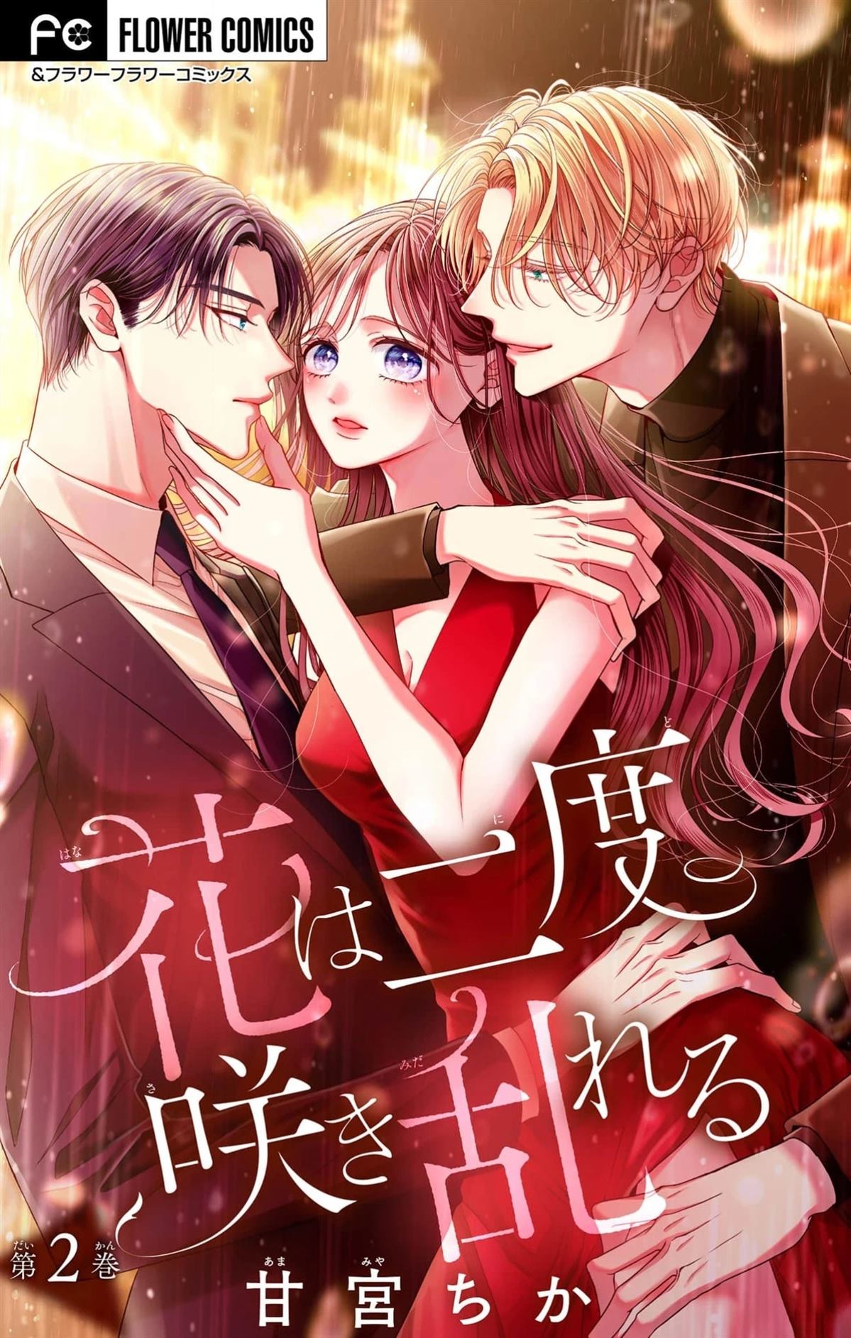 第2话0