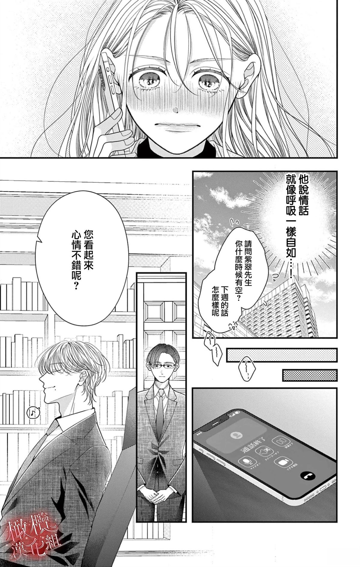 第2话10