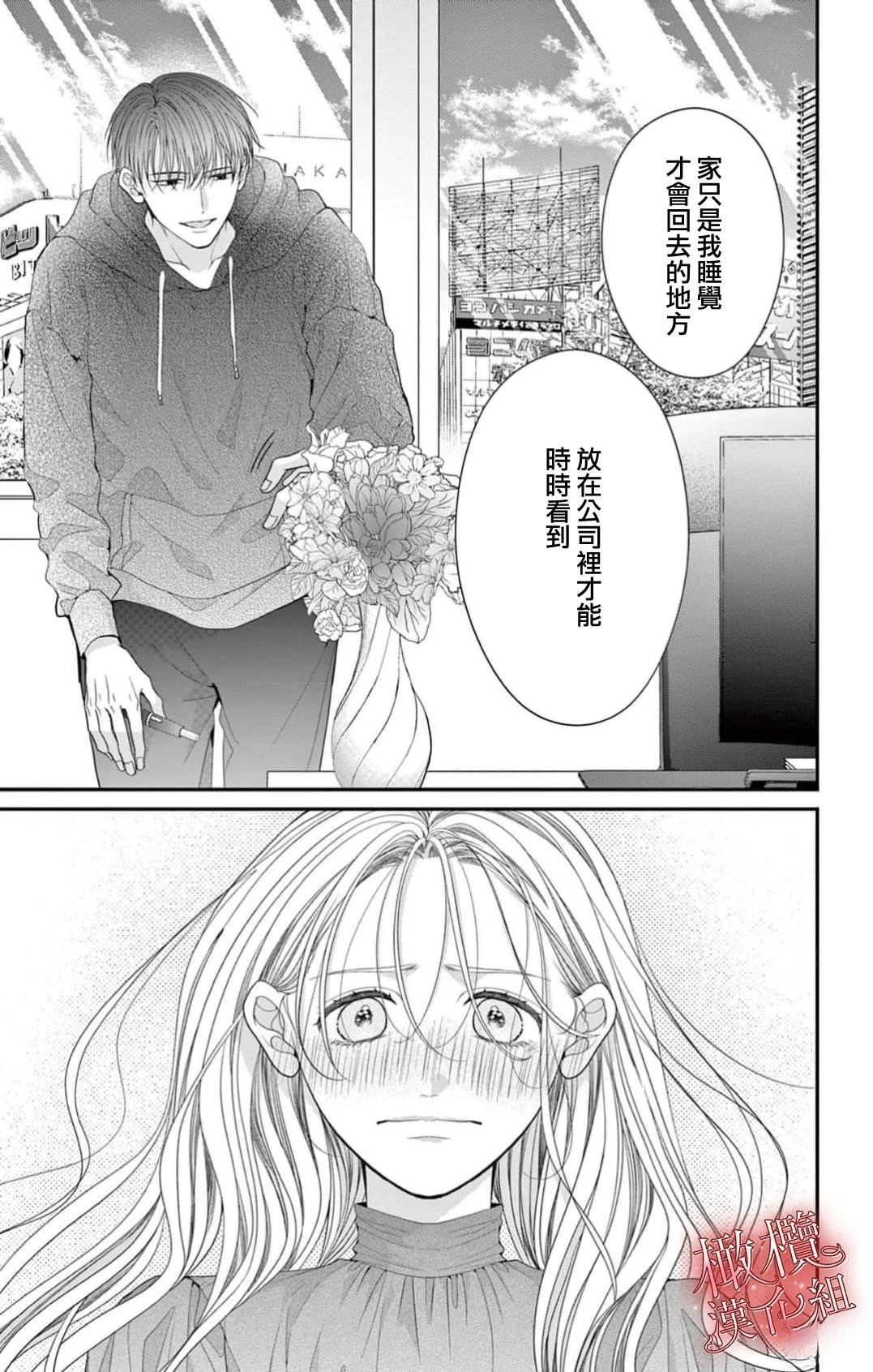 第2话16
