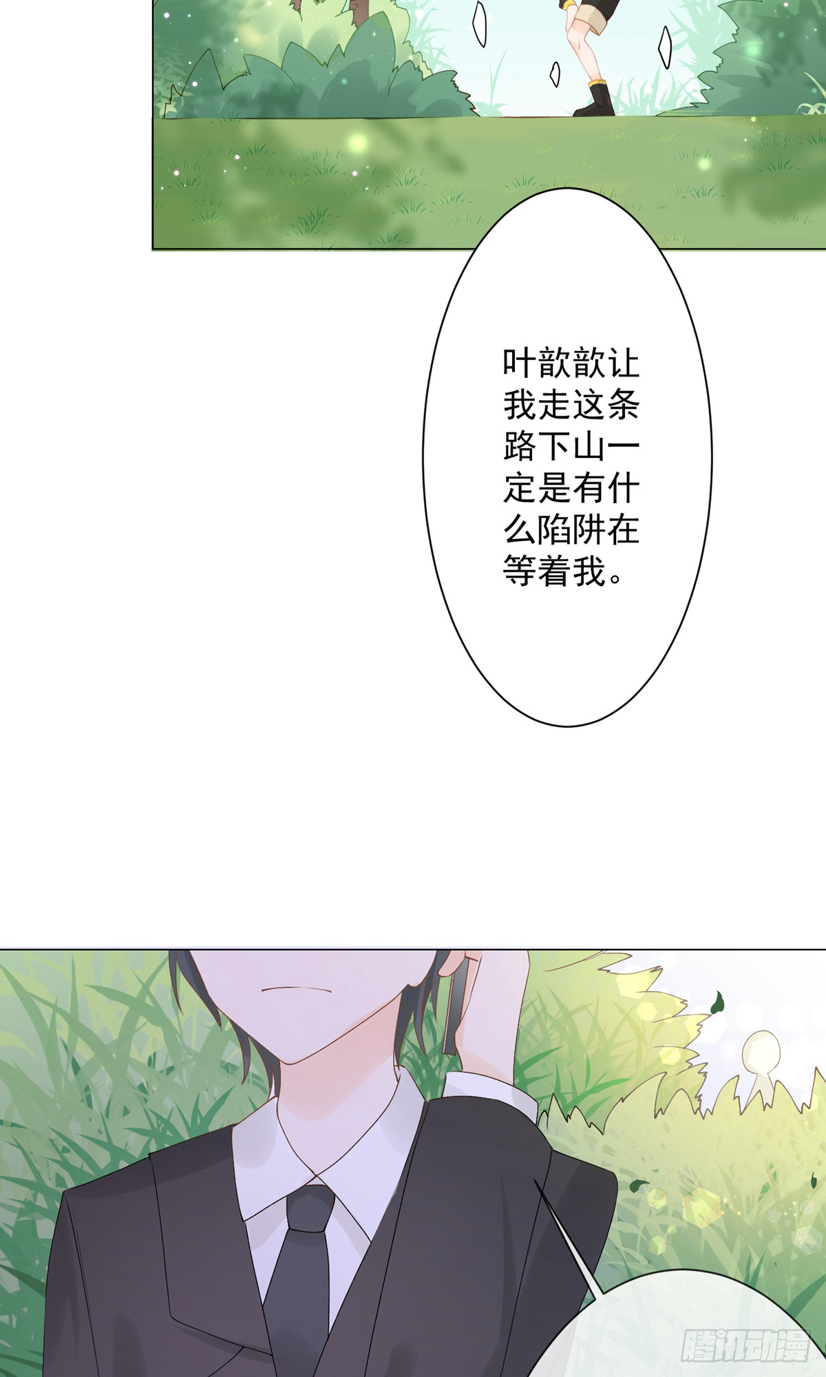 第3话23