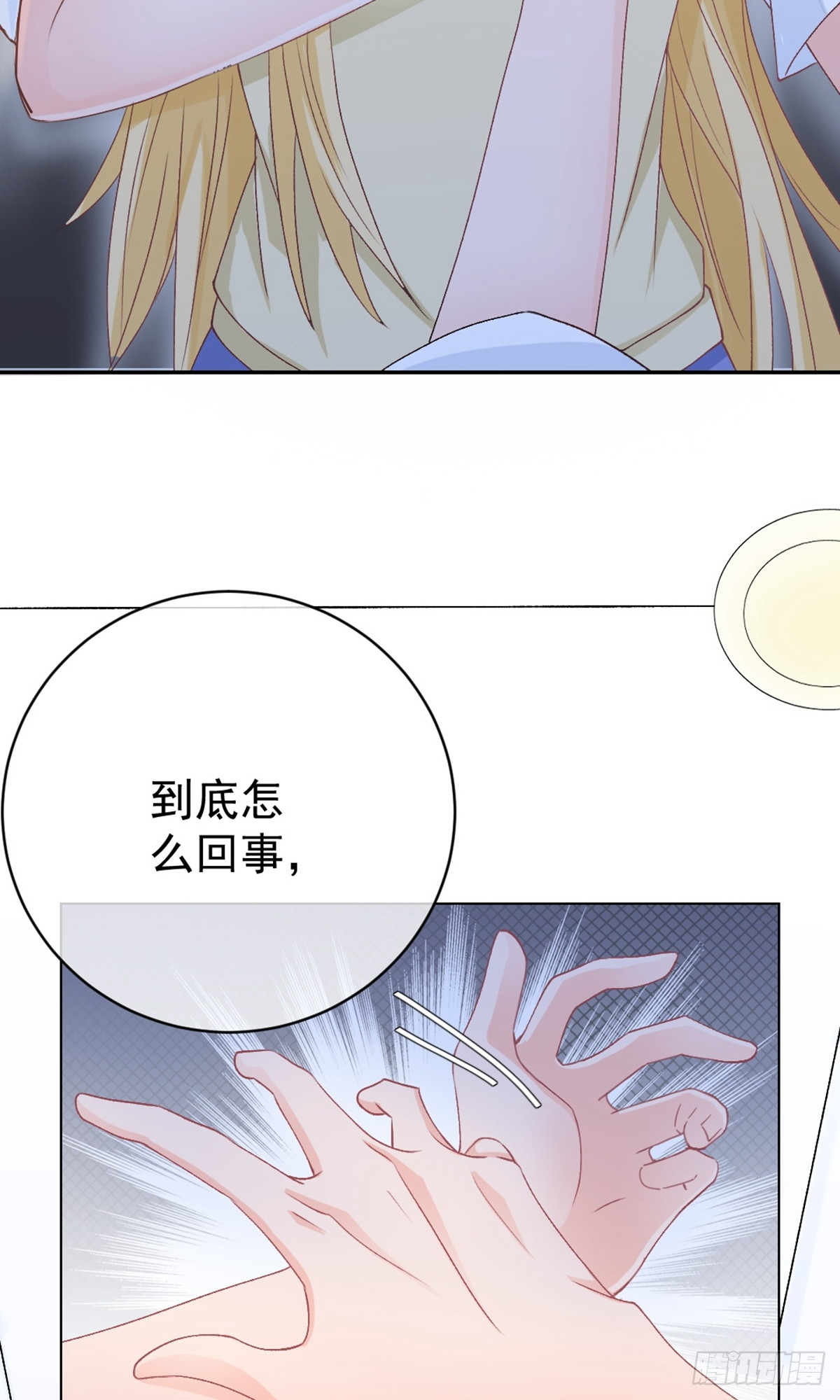 第9话8