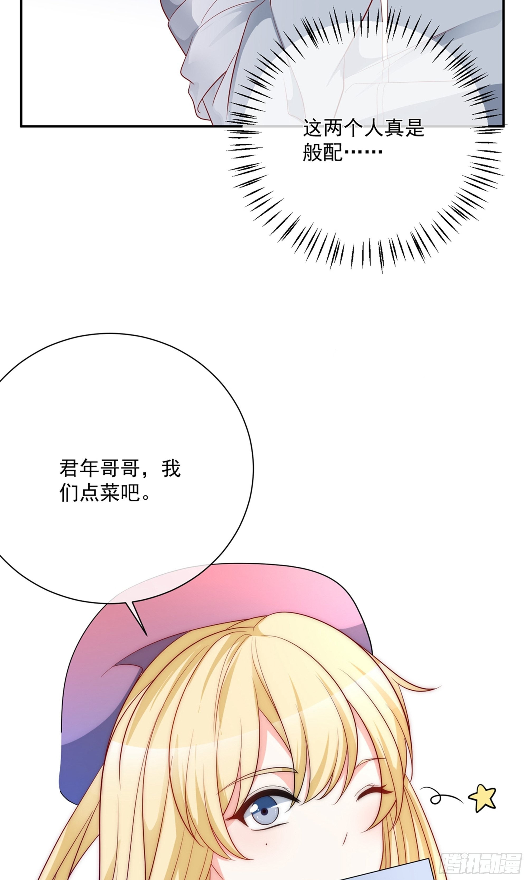 第24话12