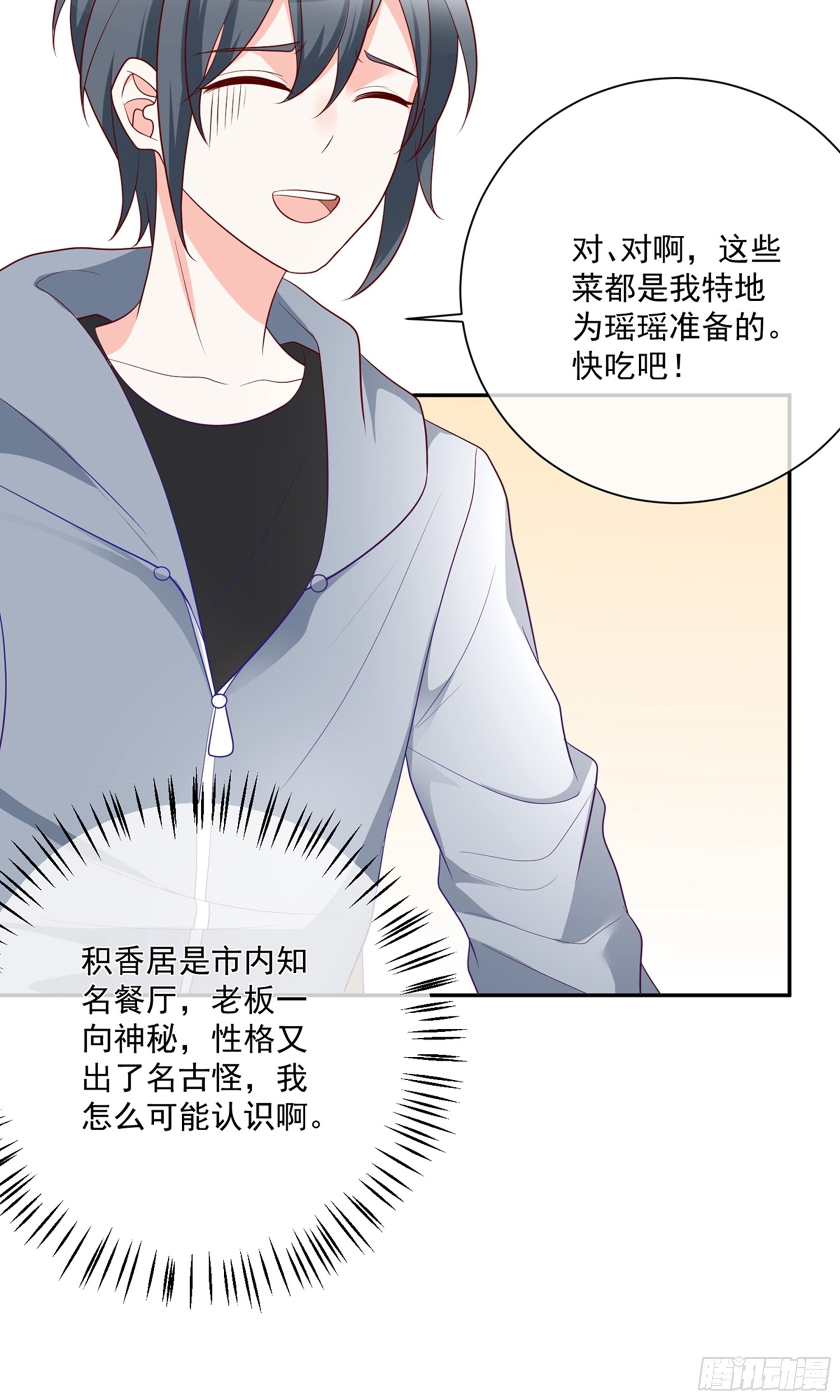 第24话17