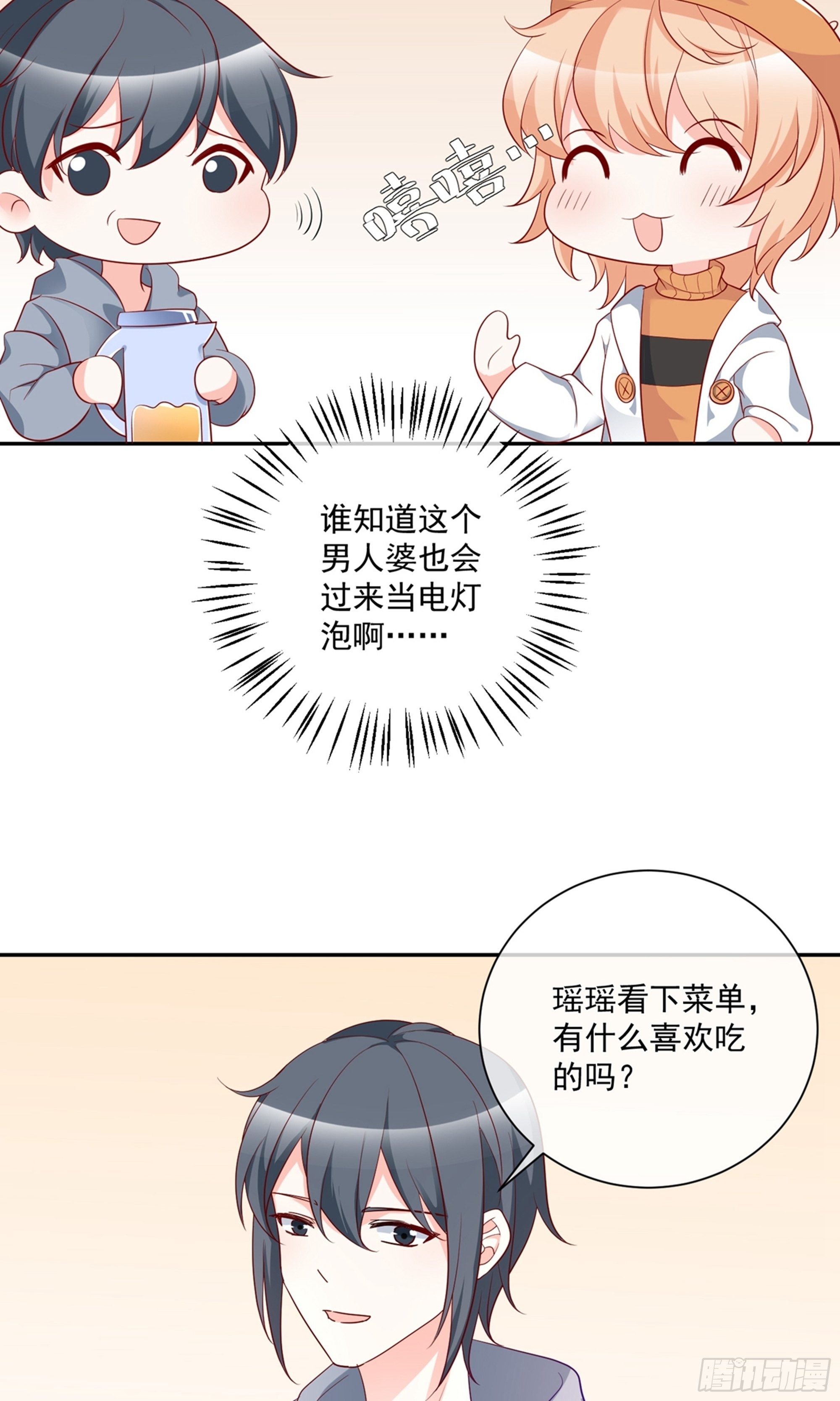 第24话3