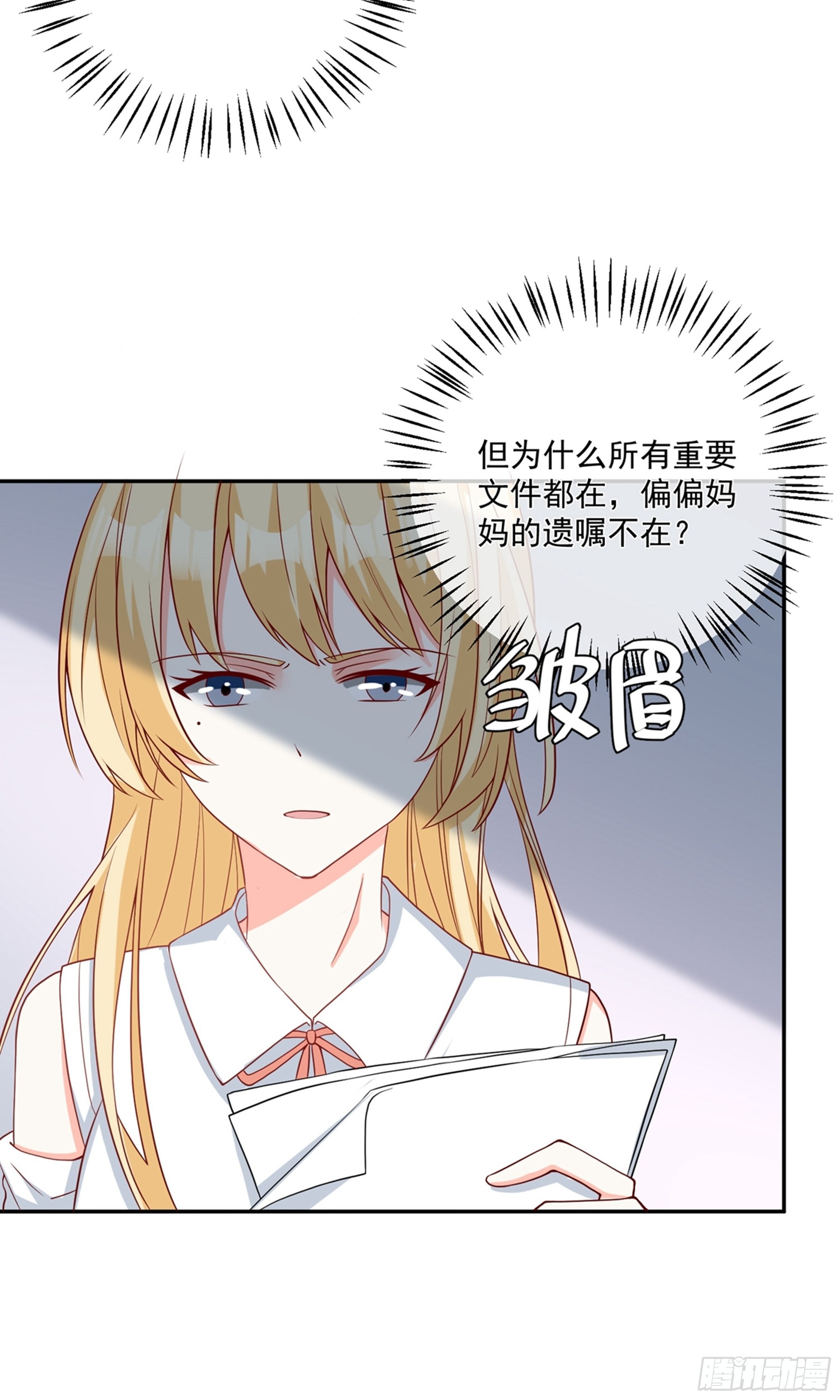 第26话24