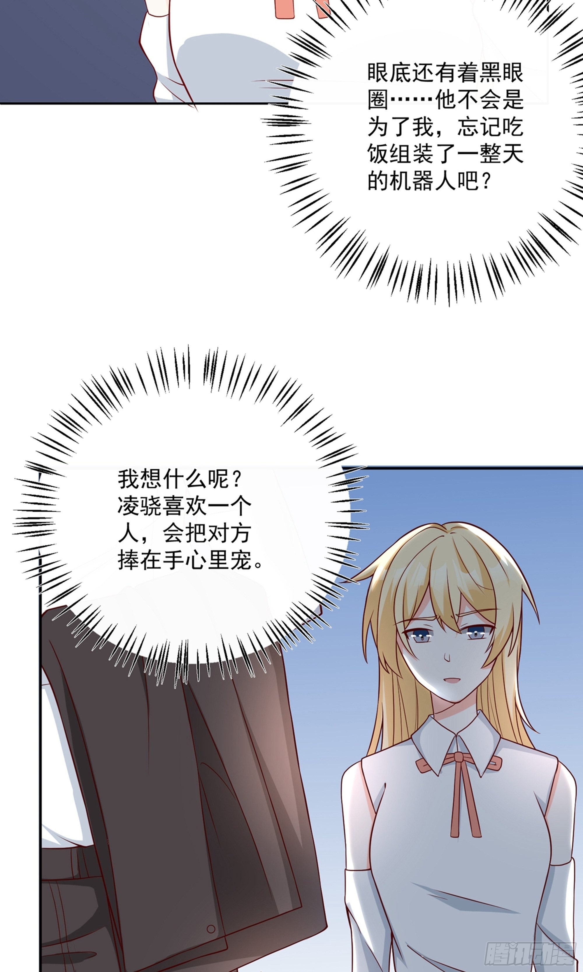 第27话10