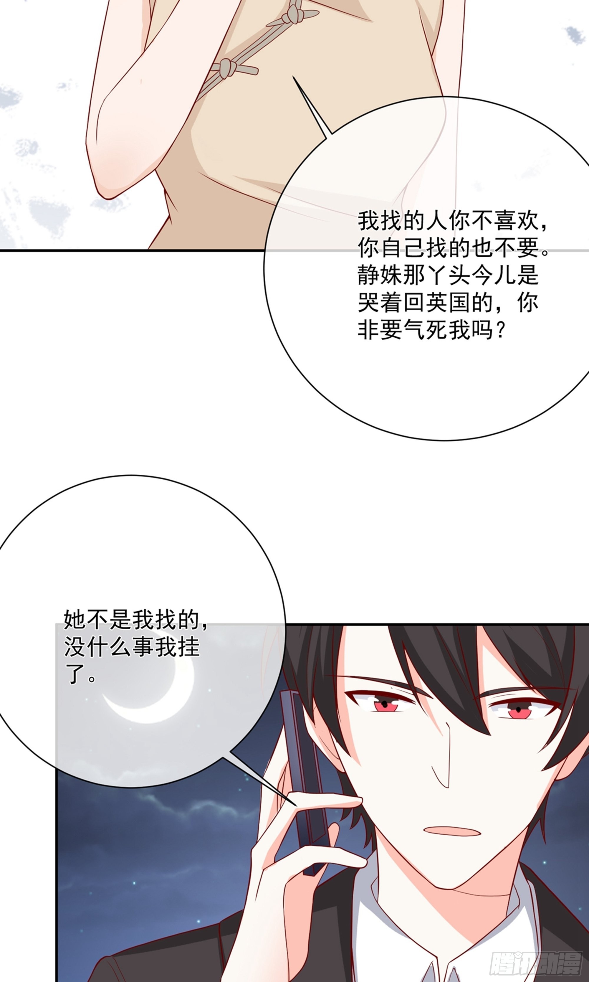 第27话28