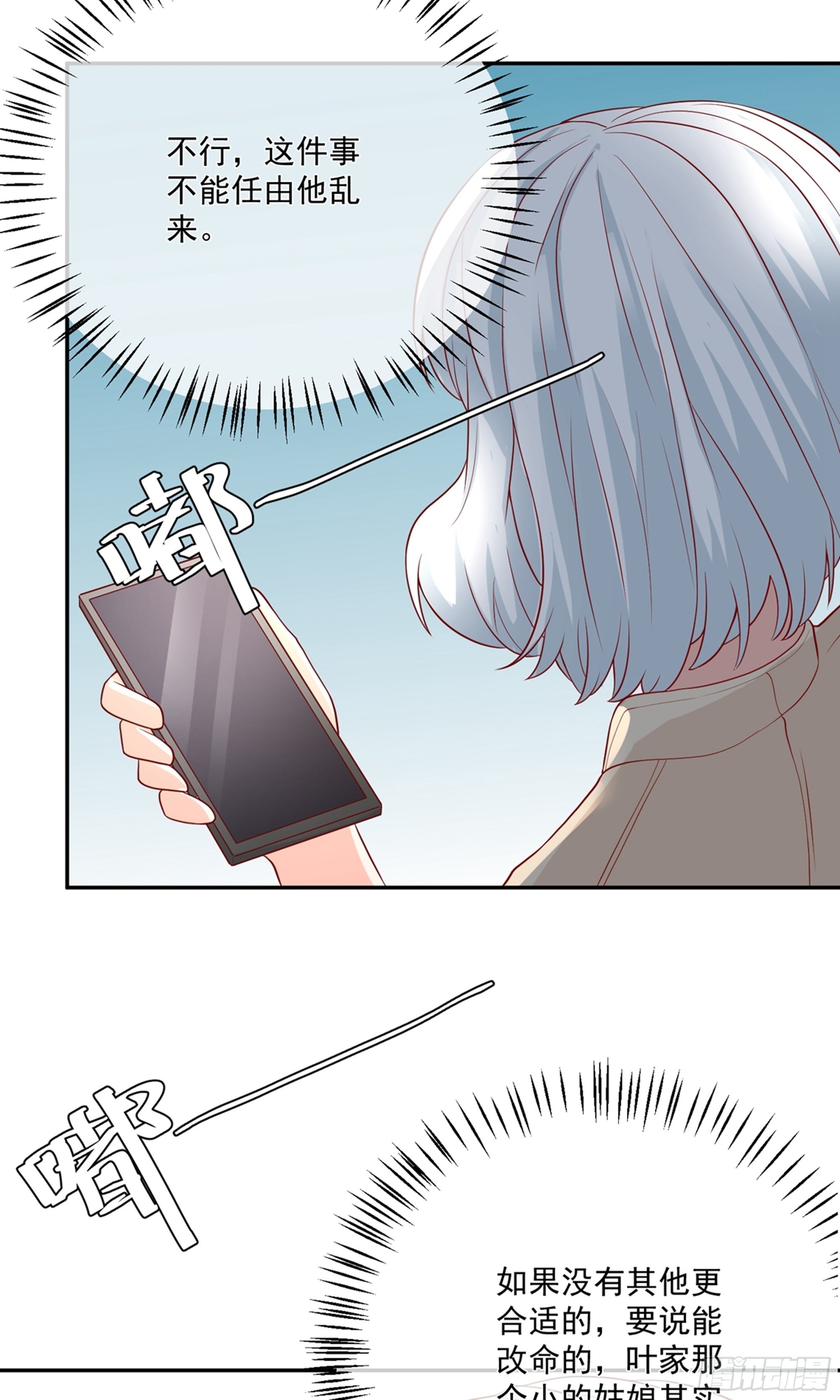 第27话30