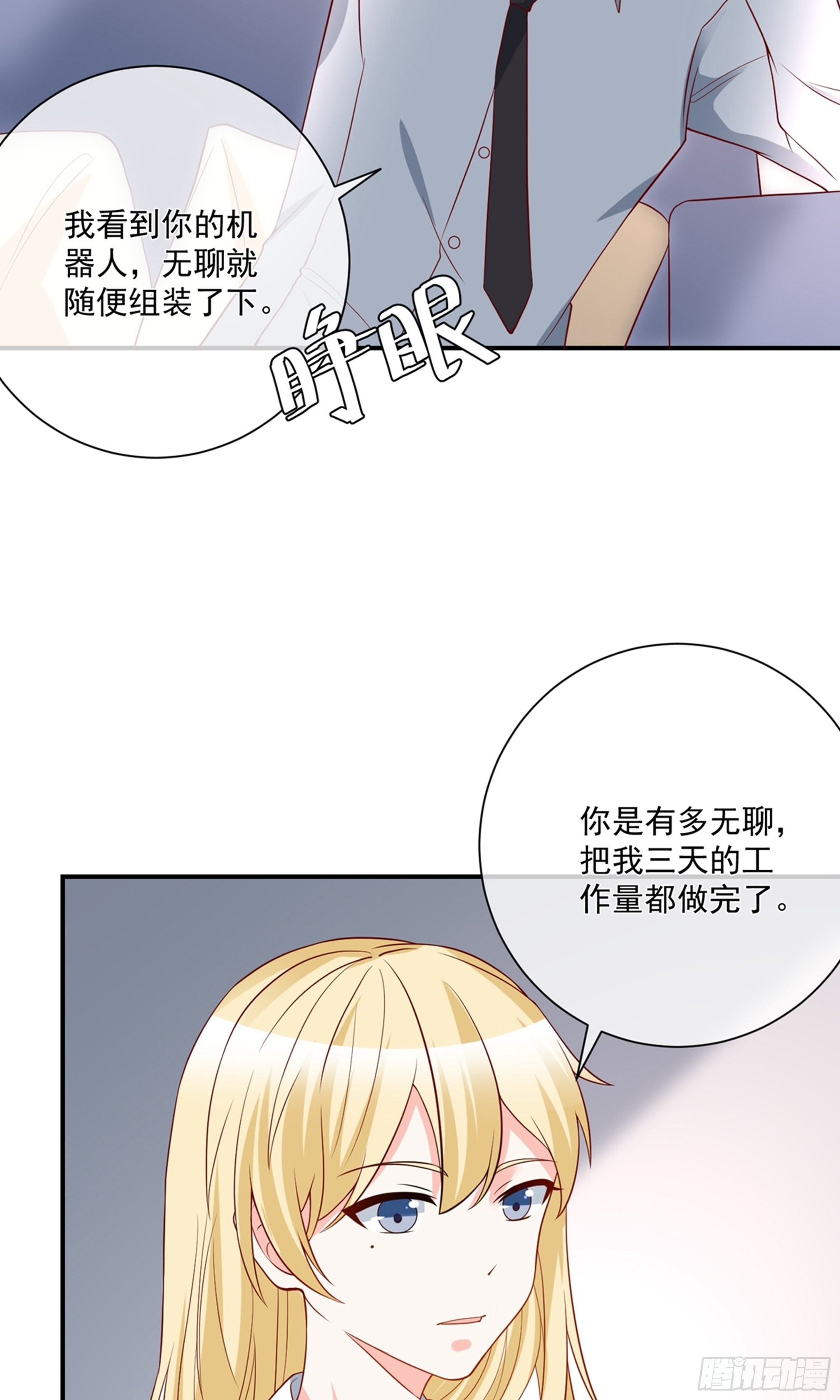 第27话5