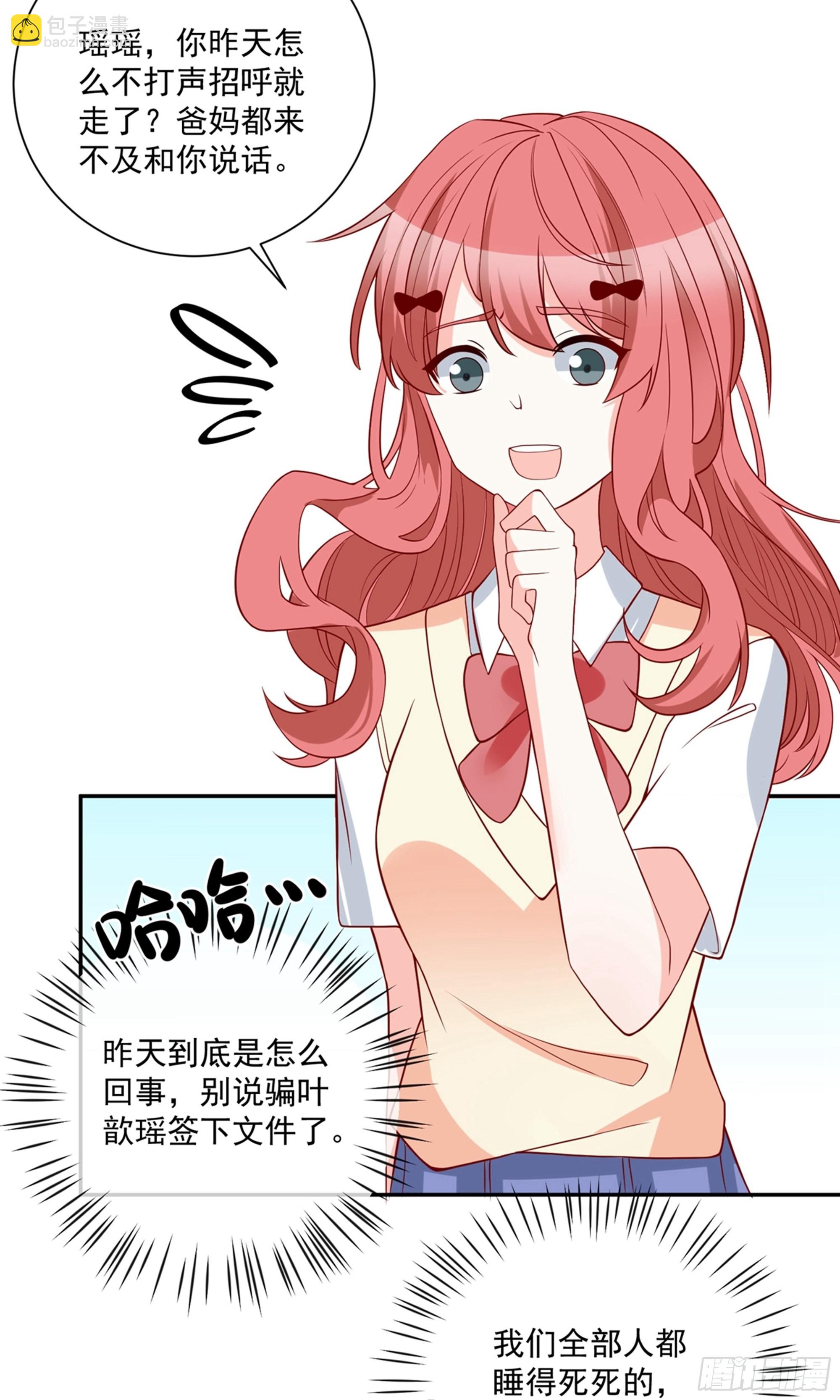 第28话19