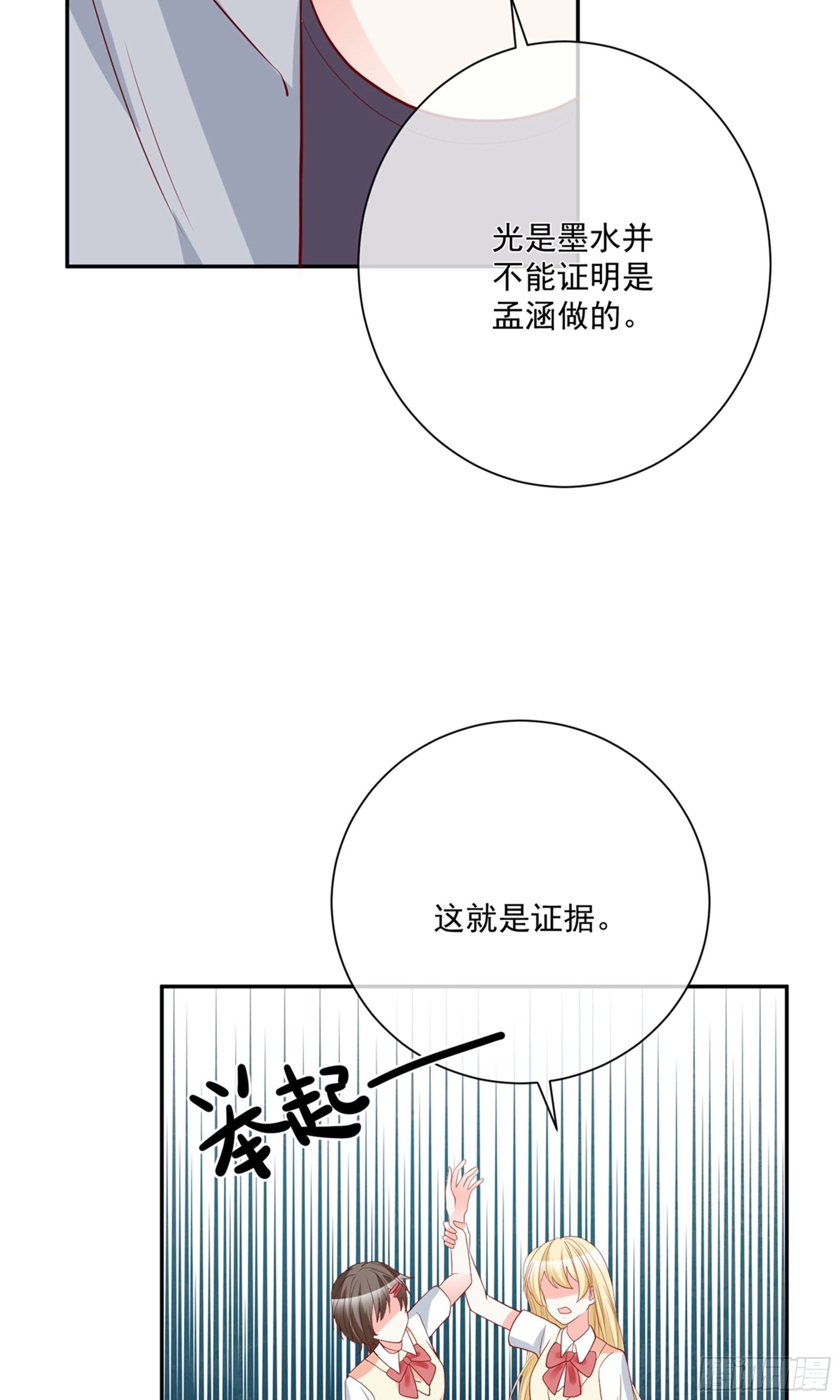 第28话9
