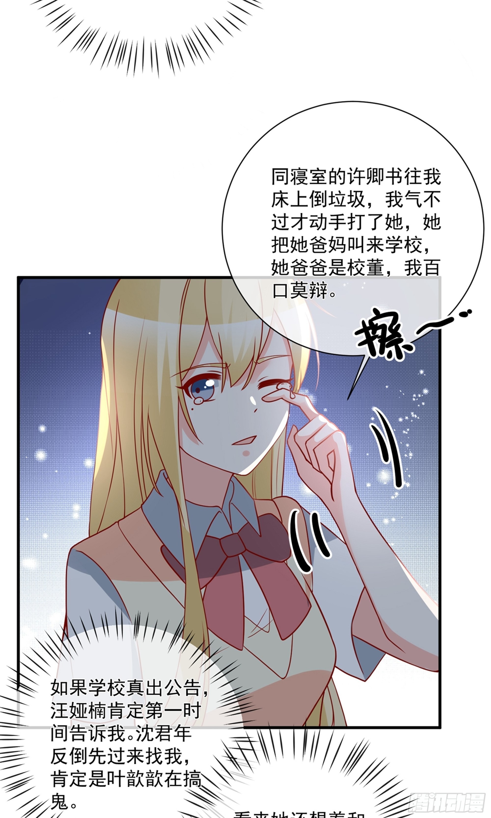 第41话23